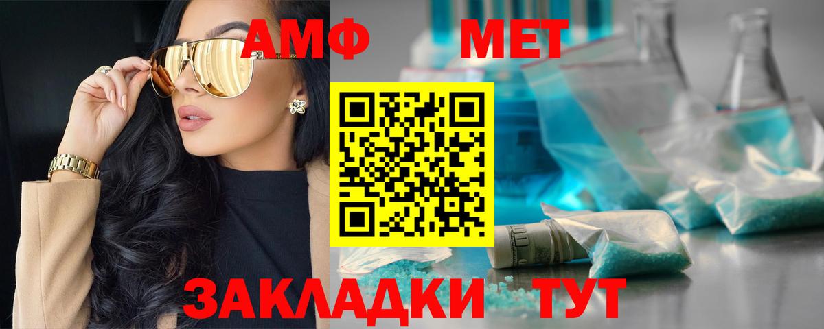 АМФЕТАМИН 97% Шахты