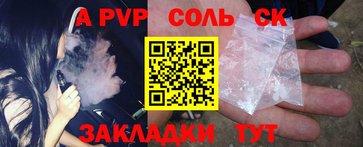 APVP Crystall  APVP СК КРИС  Вход с VPN  Alpha-PVP мука  Шахты 