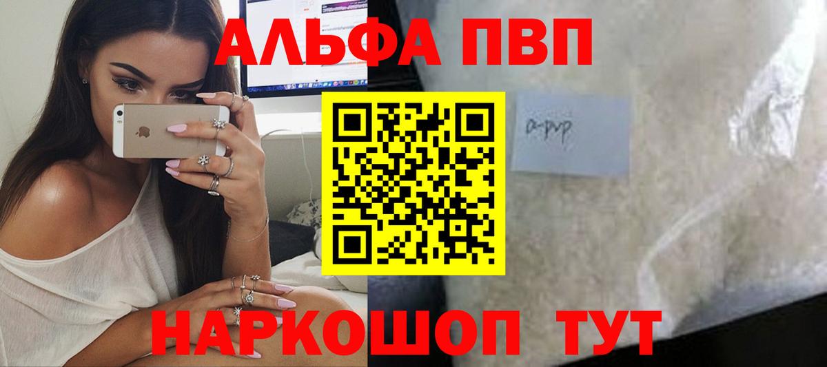Alpha-PVP Соль Шахты