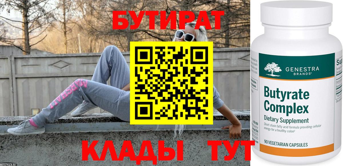 Шахты  БУТИРАТ BDO  Вход с VPN 