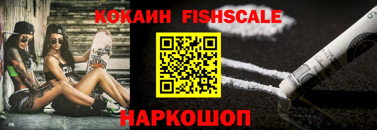 Cocaine  КОКАИН Колумбийский  Вход с VPN  Шахты 