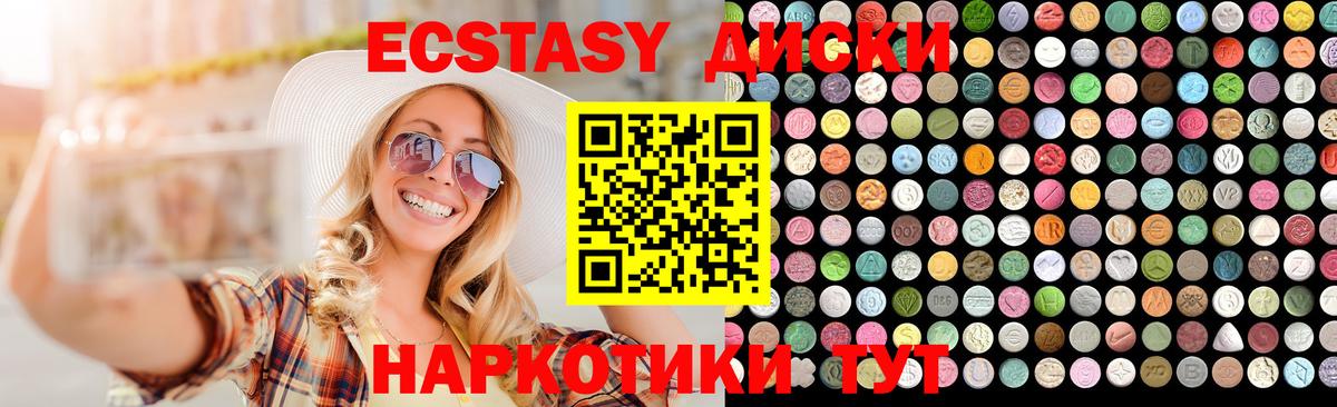 ЭКСТАЗИ  Вход с VPN  Ecstasy Philipp Plein  Шахты  дарк нет состав  Экстази Дубай 