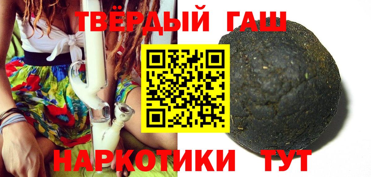 Гашиш убойный  Вход с VPN  ГАШИШ хэш  Шахты 