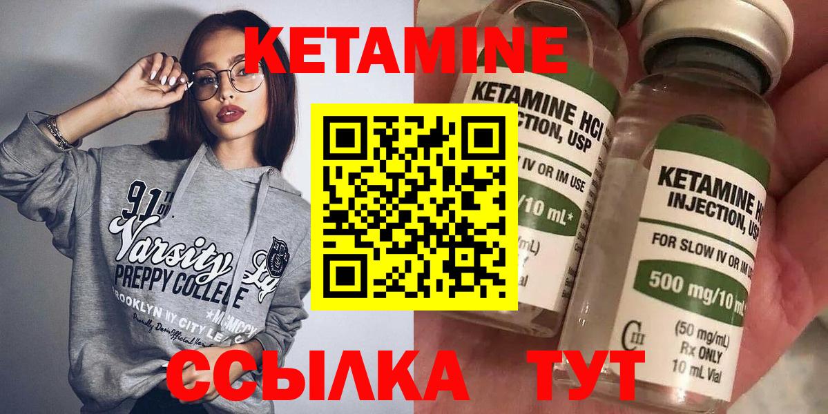 Шахты  КЕТАМИН ketamine  Вход с VPN 
