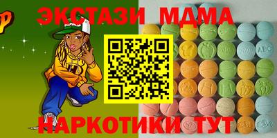 МДМА Малоярославец