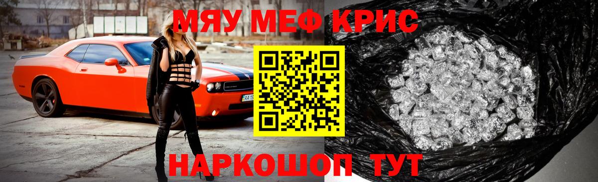 Меф мука Шахты