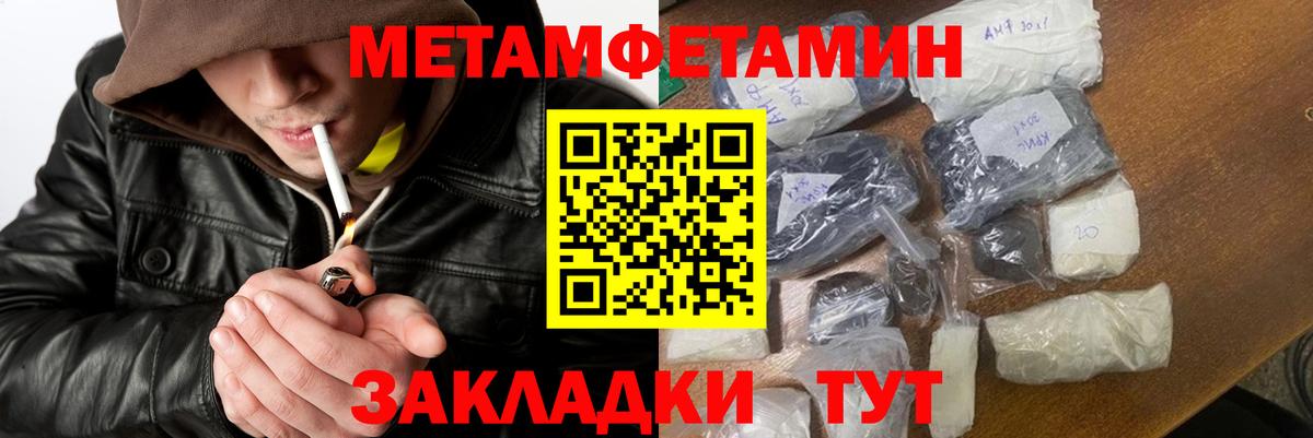 Шахты  Первитин Декстрометамфетамин 99.9%  Вход с VPN 