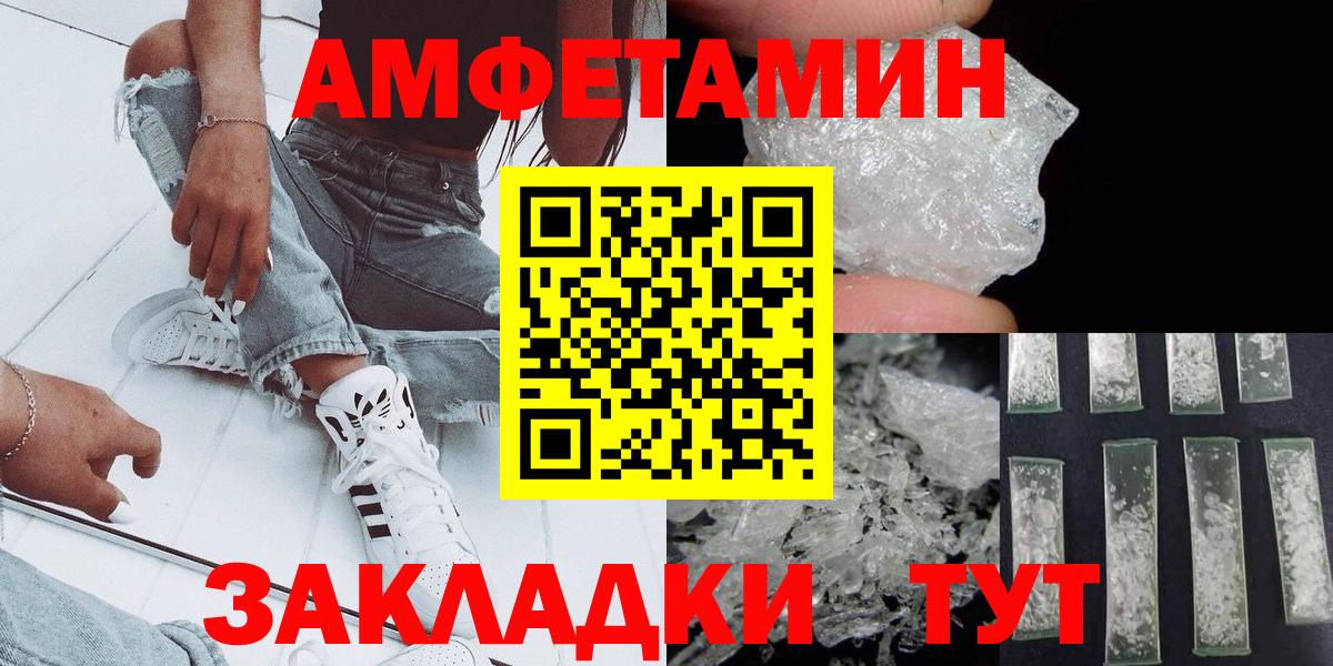 МЕТАМФЕТАМИН Methamphetamine Шахты